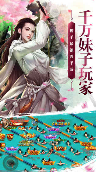 剑与情缘手游官网0