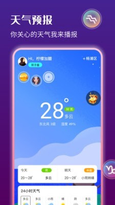 星运天气0
