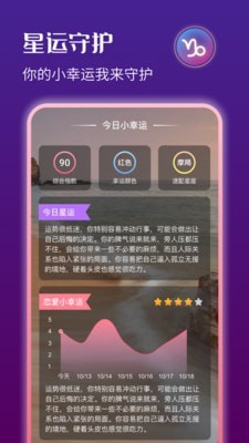 星运天气1