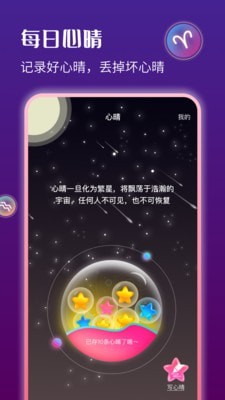 星运天气3