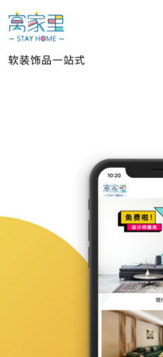 窝家里(窝家里装修图片大全)安卓1