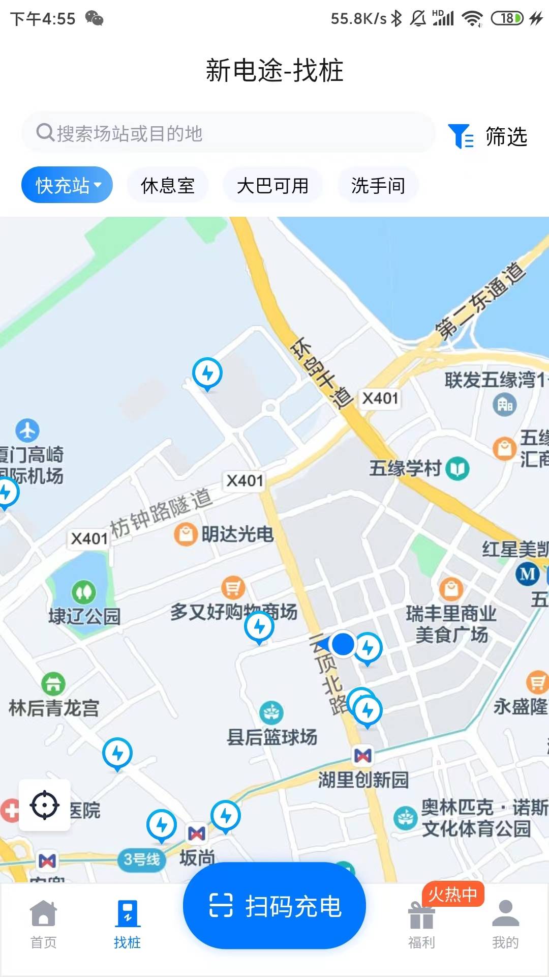 新电途3