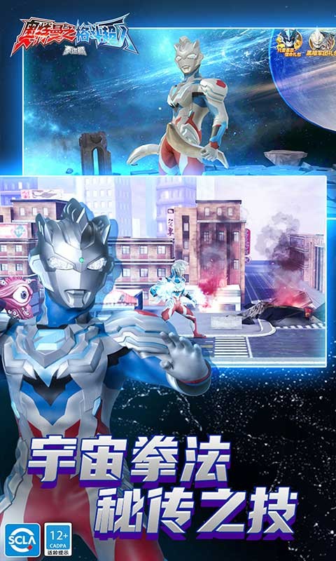 奥特曼之格斗超人vivo0