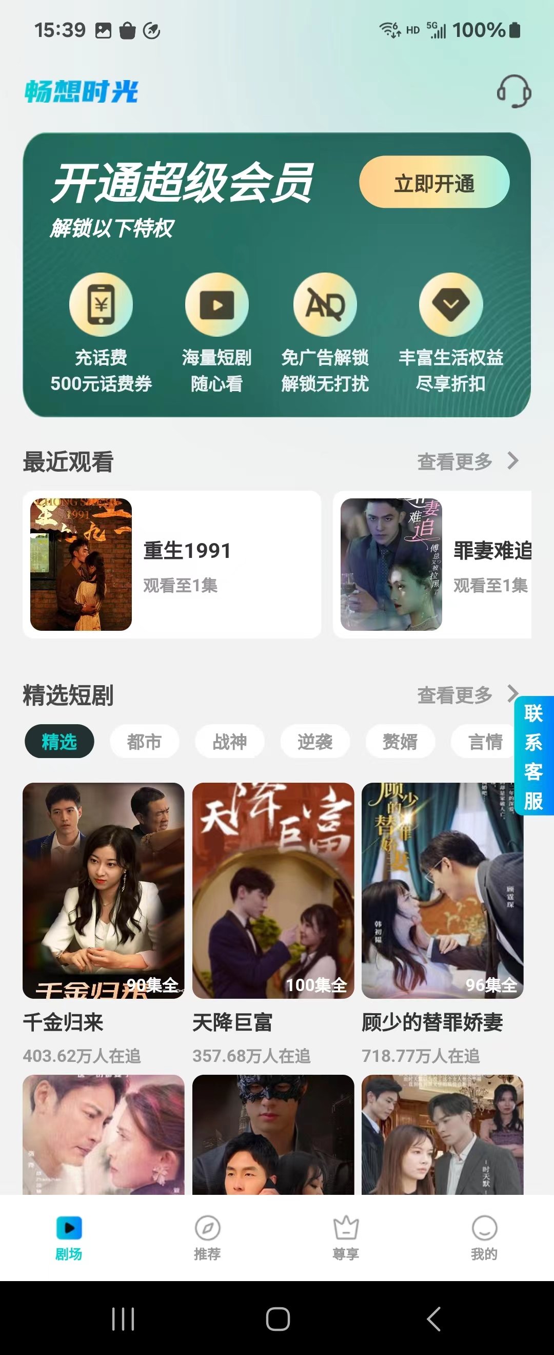 畅想时光2