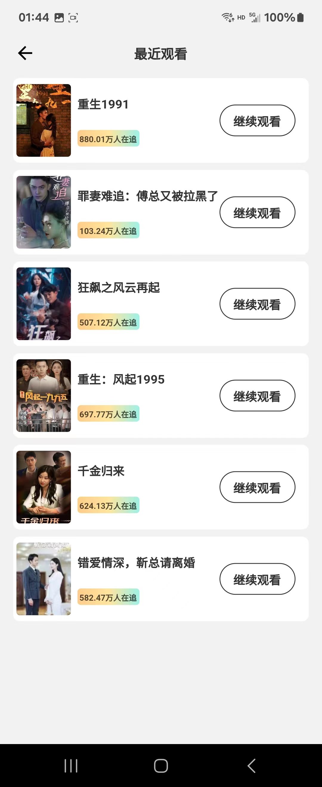 畅想时光3