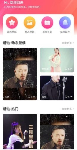 壁纸秀2