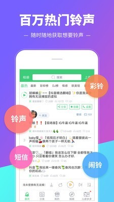 铃声快递