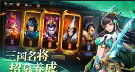 三国美人录0