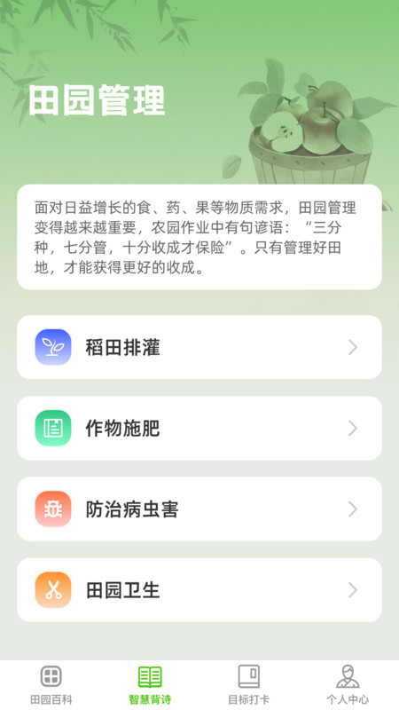 一方良园0