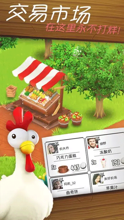 卡通农场v1.60.231官网版0