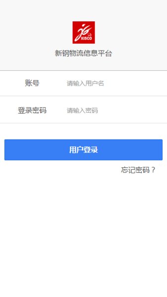新钢物流0