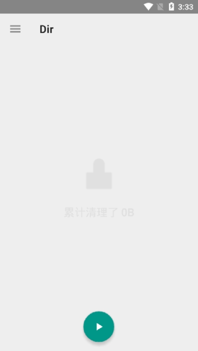 Dir清理1