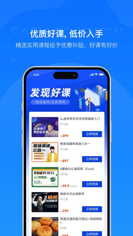 易知课堂0
