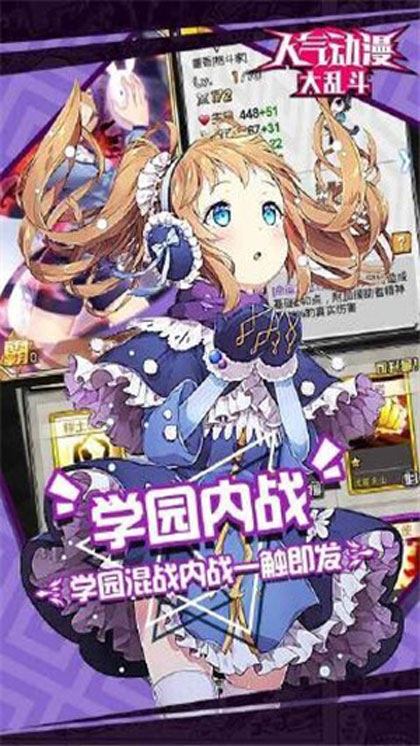 人气动漫大乱斗0