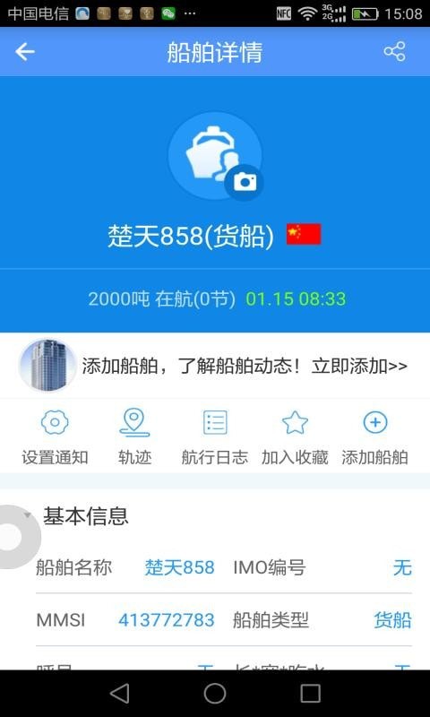 物润船联2