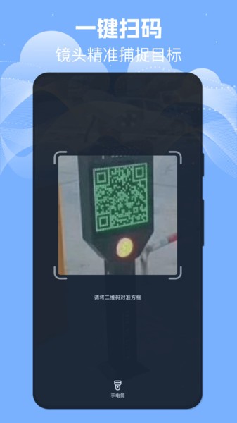 扫描识别宝0