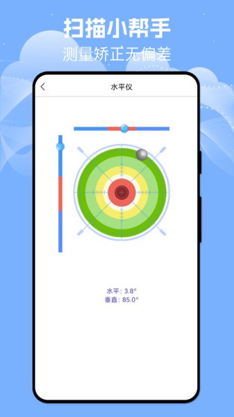扫描识别宝1
