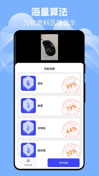 扫描识别宝2