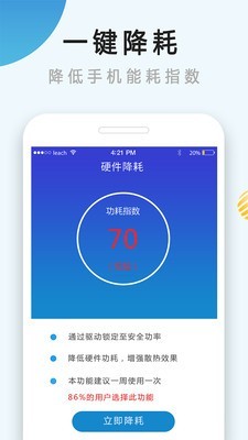 降温神器官方2