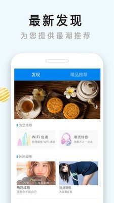 降温神器官方3