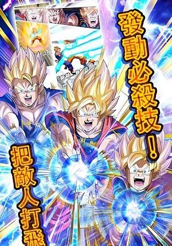 七龙珠爆裂激斗1