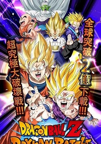 七龙珠爆裂激斗2