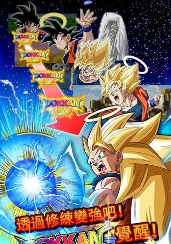 七龙珠爆裂激斗3
