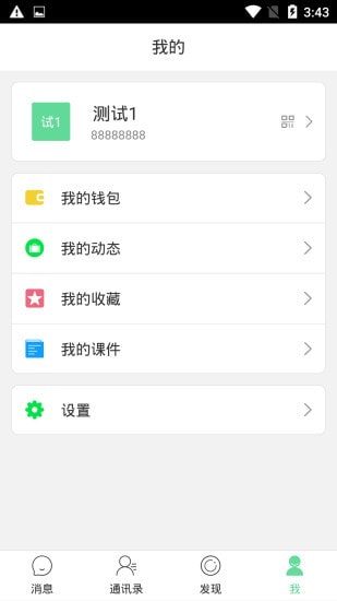 车友汇2