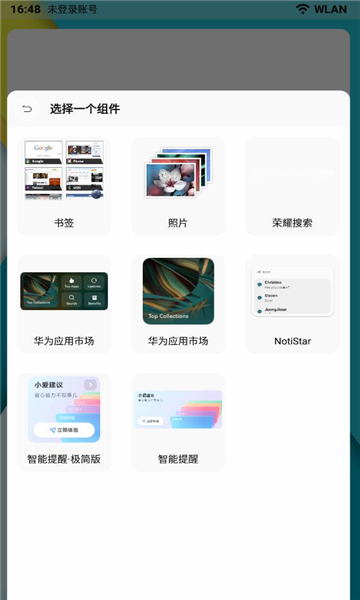 乐酷桌面0