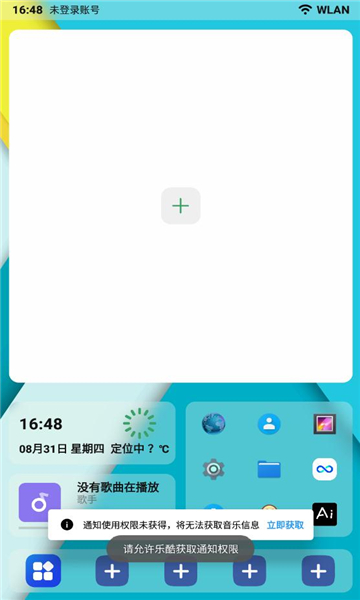 乐酷桌面1