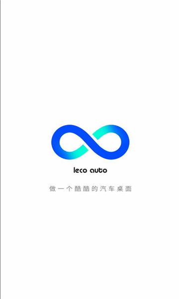 乐酷桌面2