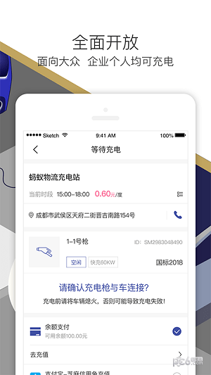神能侠1