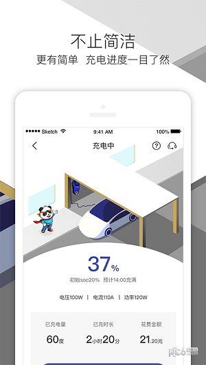 神能侠2