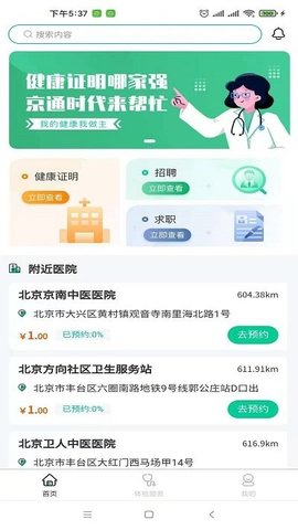京通时代1