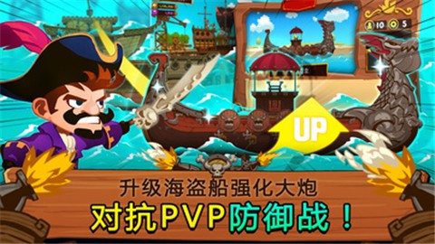TonTon海盗团0