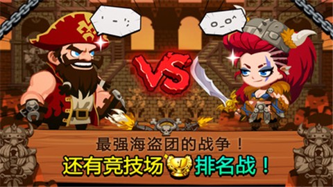 TonTon海盗团4