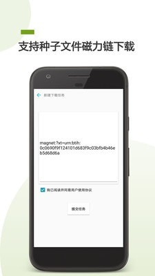 BT下载助手1