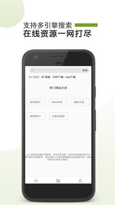 BT下载助手3