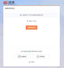 微博私信密码保护怎么设置