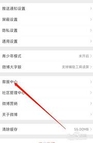 微博私信密码保护怎么设置