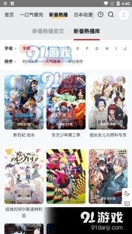 金阿尼动漫无广告0