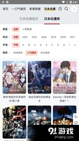 金阿尼动漫无广告1