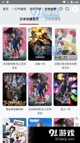 金阿尼动漫无广告2
