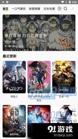 金阿尼动漫无广告3
