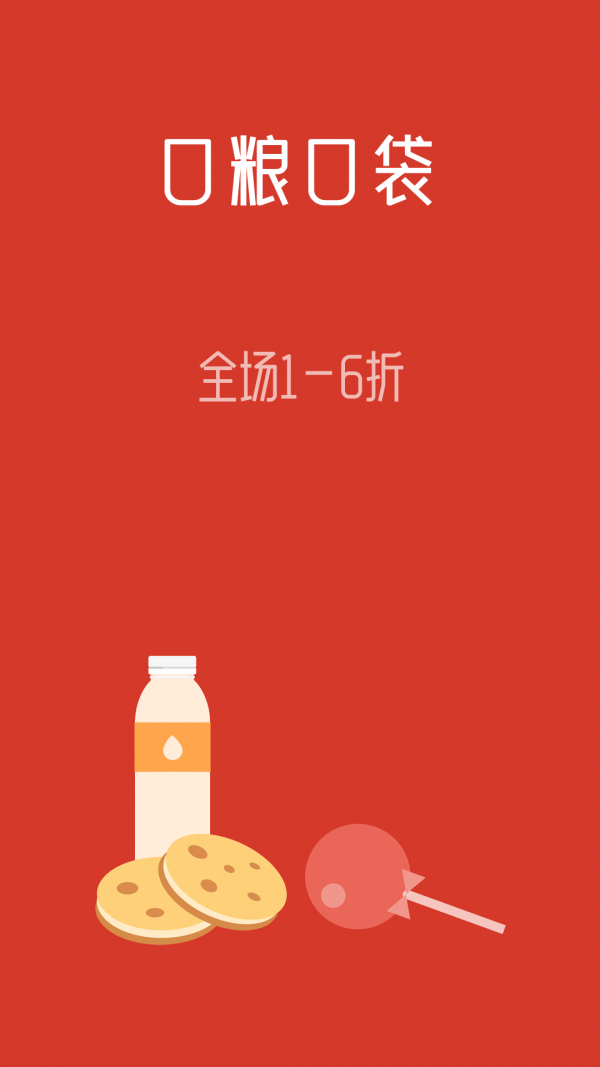 口粮口袋0