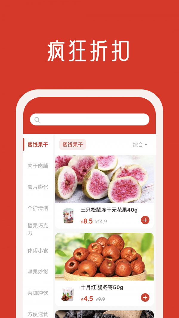口粮口袋2