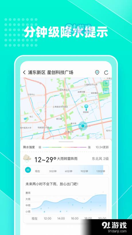 心橙天气1