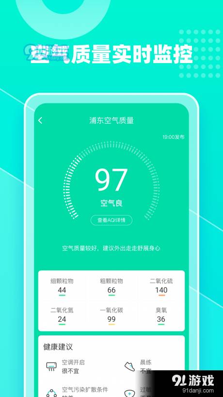 心橙天气2