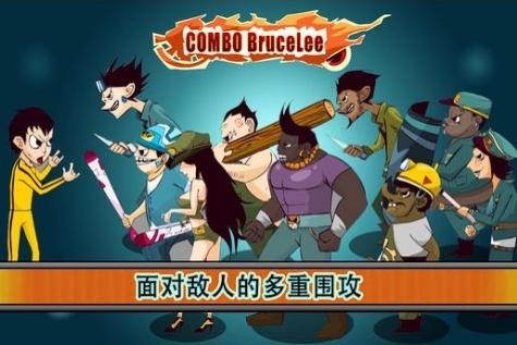 李小龙功夫王1