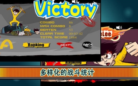 李小龙功夫王2